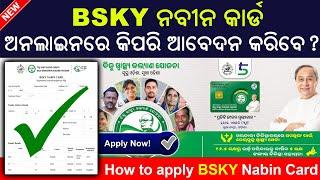 BSKY Nabin Card online apply Odisha // How to apply online BSKY Nabin Card Odisha
