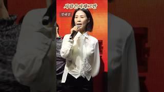 섹시디바~민해경^사랑은 이제 그만^~️