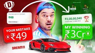 DREAM11 se 2CR Jitne ke tips ? Easy Earn 1 Crore Hidden Tips ? Dream11 gl tips ?