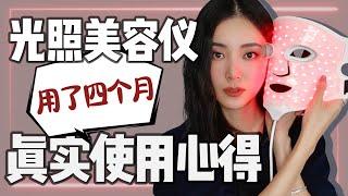 红光美容仪使用心得｜20分钟治好了我的烫伤为了这个也要录个视频｜无广告｜纯分享