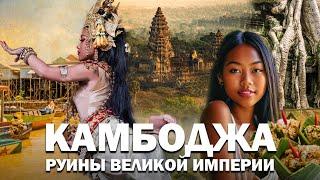 Камбоджа 2024 Полный гид по городу Сием Реап и Ангкор Ват