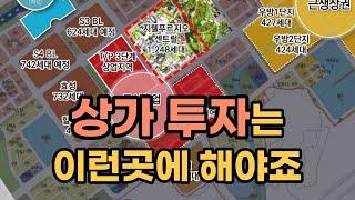 송절동 청주테크노폴리스 상가분양 정보 신영지웰푸르지오센트럴 단지내상가투자 상가투자 북청주역 청주부동산상가투자 수익률 공실걱정제로