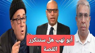 حميد المهداوي الصحفي و بزيز الفنان هل ستتكرر القصة:فيديو لا يموت