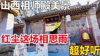 天呀！2022一首情歌《红尘这场相思雨》，一秒就醉，听了99遍还想听！声音太好听百听不厌！给生活加点糖