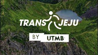 준비 안된자의 트랜스제주 100k by UTMB