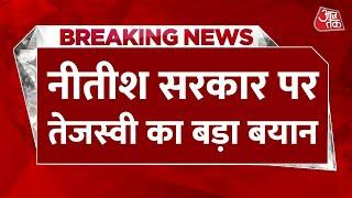 Breaking News: Nitish सरकार पर Tejashwi Yadav का बड़ा बयान, कहा- CMO पर BJP का कब्जा