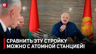 Лукашенко: Европа отдыхает! | Крупнейший инвестпроект Беларуси | О зарплатах в Минской области
