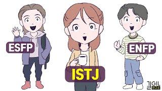 ISTJ (잇티제), 세상 끝에서 만난 사람 (ft. INTJ, ISTP, ESTP, ESFP, ENTP, ENFP)