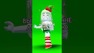 кто будет моей лп?? #roblox #роблокс #reels #шортс