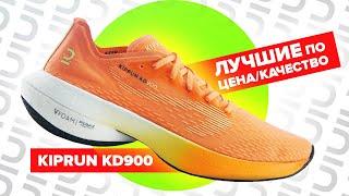 Удивительные кроссовки от Decathlon - обзор KIPRUN KD900, стоят мало, работают отлично!