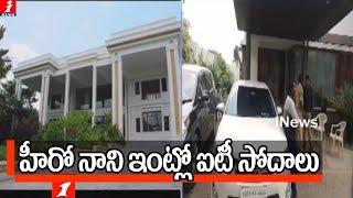 IT Raids On Tollywood Celebrities Nani House And Ramanaidu studios | Hyderabad | iNews