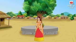 TELUGU STORIES 4K - STORIES IN TELUGU - MORAL STORIES IN TELUGU - TELUGU STORIES -  తెలుగు కథలు