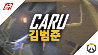 OW CARU 김범준 프로지망생 매드무비 [#게임코치]