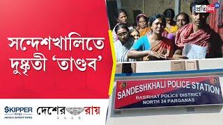 Sandeshkhali Incident: Miscreants create tension in Khulna Panchayat area, TMC accused