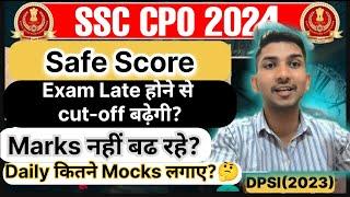 SSC CPO 2024 Safe Score for final Selection | Mock में Marks कैसे बढ़ाए ? Solution#cpo2024safescore