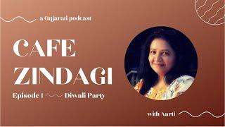 Cafe Zindagi | Story 1 - Diwali Party | Gujarati Podcast by Aarti