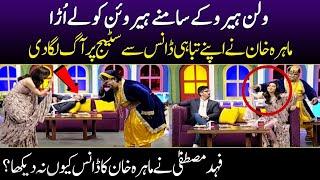 Mahira Khan's Amazing Dance In Live Show | Fahad Mustafa | Super Over