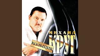 Кольщик
