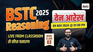 Rajasthan BSTC Exam 2025 | BSTC Reasoning Class 2025 | BSTC Venn Diagram | #03| Anil Sir