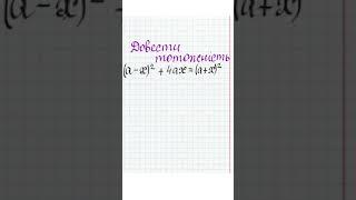 Довести тотожність. Алгебра 7 клас