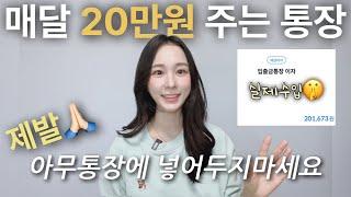 돈 빨리 모으는법  파킹통장 추천 2025 적금 추천 2024 2025