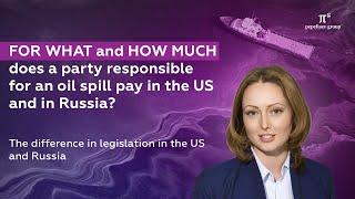 For what and how much does a party responsible for an oil spill pay in the US and in Russia?