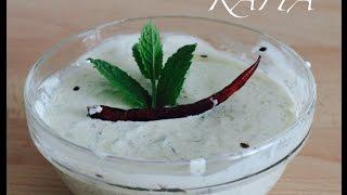 CUCUMBER RAITA RECIPE | RAITA RECIPE | KHEERA RAITA RECIPE