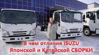 Рассказываем в чем разница между грузовиками Isuzu Китайской и Японской сборки