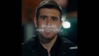 Топ 10 бойцов чукура ! ️‍   #врекомендации #чукур #врек #ямач #лайк