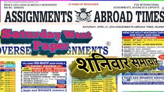 Saturday Assignment Abroad Times pdf,@BHOJPURIWORLDSIWAN