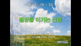 청주대농교회 25년 6월 1일 주일 2부 예배