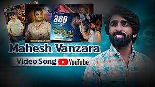 Gujarati Bewafa Chillout Mashup ️‍🩹 Mahesh Vanzara Hit Song | Gujarati Chillout Mix Mashup 2025