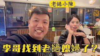 【老撾小陳】李哥又新認識兩個寮國女孩，這是要找到寮國老婆了？