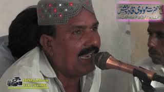 Molvi Qadir Bakhsh Mela 2023 Sohbatpur T 4 Movies HD