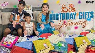 వీడి Birthday Gifts Unboxing || Naveena vlogs || Tamada Media