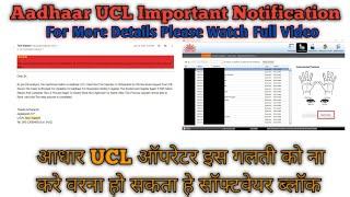 Aadhaar UCL Important Important Guidance | UCL Software Block