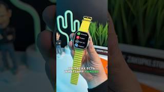 КОПИЯ APPLE WATCH ULTRA 2 НА АНДРОИДЕ | ANDROID