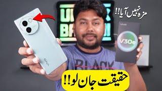 Vivo V30e Unboxing & Review | Price In Pakistan