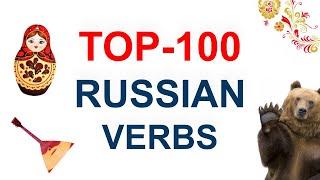 100 verbes russes. Le russe facile. Le russe facile