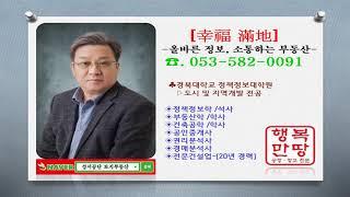 ◈공장창고전문 황금토지 김홍집 사무소는 대구광역시 달서구 달구벌대로 1184(신당동)에 위치하고 있습니다. 계명대역(성서병원)에서 300미터 거리~▶달서구 신당동 321-87번지