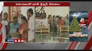 AP CM YS Jagan Participated In Christmas Celebrations In Pulivendula  | ABN Telugu