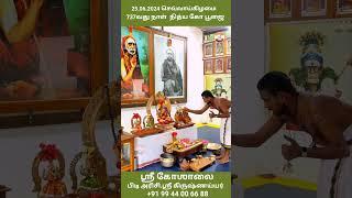 737th Day GHO POOJA @ DATE : 25.06.2024