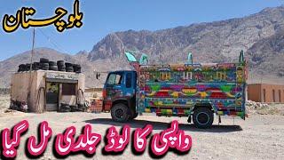 Quetta Balochistan se wapsi ka load jaldi mil giya||khizi Chowk to khanozai