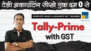 Tally Prime with GST Accounting | Basic to Advance GST