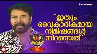 'കൈരളിയുടെ എല്ലാ അവാര്‍ഡ് പോലെയും വൈകാരികമാണ് ഇതും'; ഫീനിക്‌സ് അവാര്‍ഡിനെ അഭിനന്ദിച്ച് മമ്മൂട്ടി