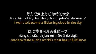 房东的猫 - 爱你就像爱生命 // Landlord's Cat - Loving You Is like Loving Life, lyrics, pinyin, English