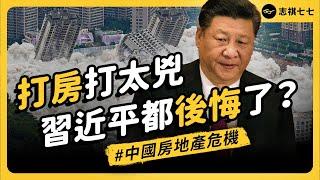 What's happening with Chinese real estate? Is Xi Jinping out of options?