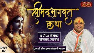 LIVE : Shrimad Bhagwat Katha By PP. Sanjay Krishna Salil Ji ~ 23 Dec. | Ghaziabad, U.P. | Day 07