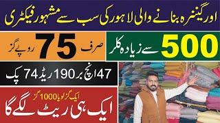 Lahore ka sub se bara godaam | Organza only 75 Pkr | south Asian fashion | Discover Business