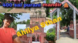 400 वर्ष पुराना है यह मंदिर||ahilya sthan vlogs||@Vivek-darbhanga-vlog